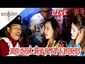        aasha pun magar  ramit rana  live dohori 2075