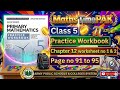 Chapter 12 || Worksheet no 1 and 2 || Oxford primary mathematics practice workbook 5
