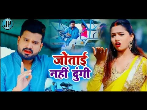  Video       Jotai Nahi Dungi   RiteshPandey  AntraSingh Priyanka   Dhobi Geet