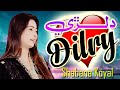 Dilry i shabana koyal i new sad song i sindh folk studio