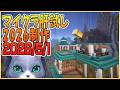 マイクラ肝試し2026ロビーサーバー制作開始＃27