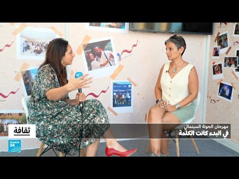 مريم نعوم السيناريو هو أساس النجاح لأي عمل إبداعي فرانس 24  24