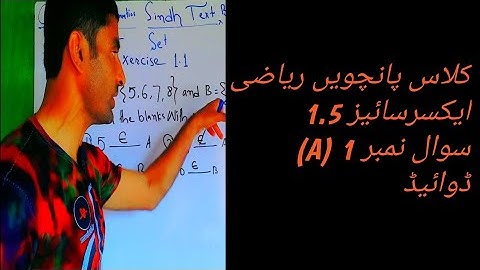 Class Fifth Mathematics  Sindh Text Book Board  (Unit- 1)   (Exercise-1.5)  (Q.No.1) Divide (A)