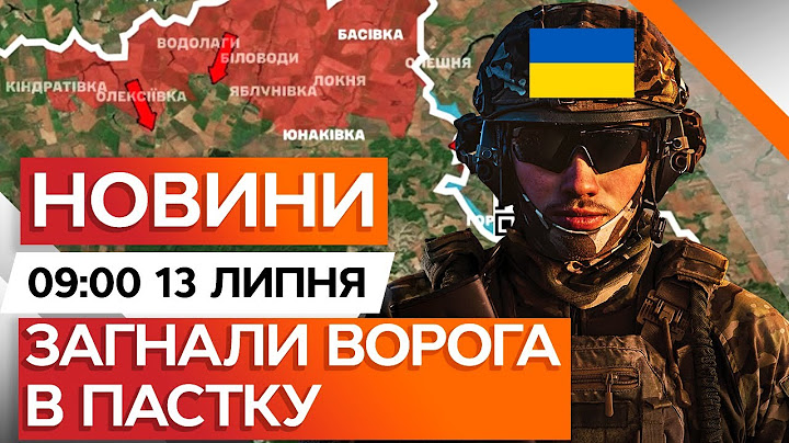 🛑 ТЕРМІНОВІ НОВИНИ! КОТЕЛ НА СУМЩИНІ! ЗСУ ЗУПИНИЛИ РФ ТА ПЕРЕЙШЛИ В КОНТРАТАКУ! ВОРОЖІ УГРУПОВАННЯ..