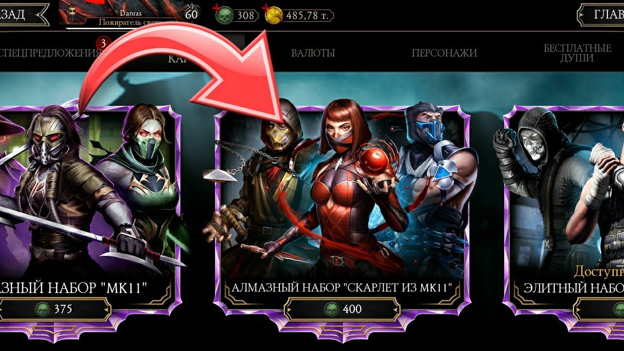 Scorpion mk 11 mk mobile. Mk mobile mk11 персонажи. Mk mobile скорпион mk11. скорпион mk 11 mortal kombat mobile. +99999 душ мортал комбат.