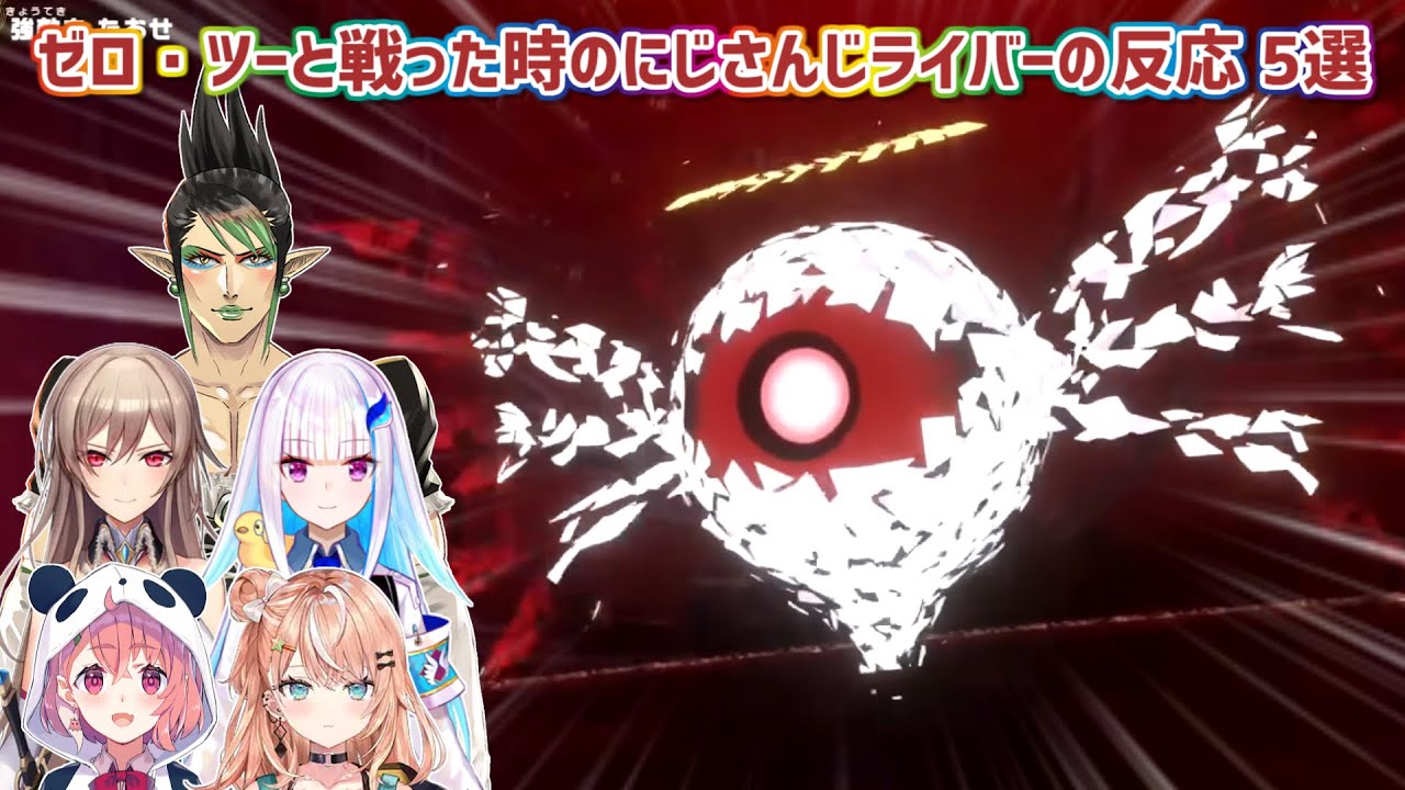 【カービィのエアライダー】ゼロ・ツーと戦った時のにじさんじライバーの反応 5選【にじさんじ切り抜き】