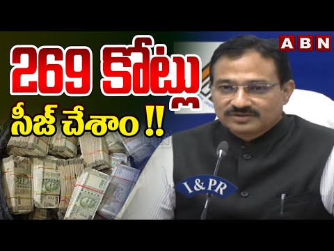 269 కోట్లు సీజ్ చేశాం !! AP Election Commissioner About Seized Money || ABN Telugu - ABNTELUGUTV