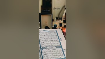 سورة الكهف _ بصوت : أسامة زهري