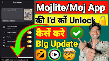 moj app profile block ho gaya | moj app profile unlock kaise kare moj app profileblock kyu ho gaya ?