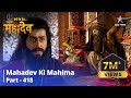 FULL VIDEO || Devon Ke Dev...Mahadev | Lakulesh Ki Anokhi Bhakti | Mahadev Ki Mahima Part 418