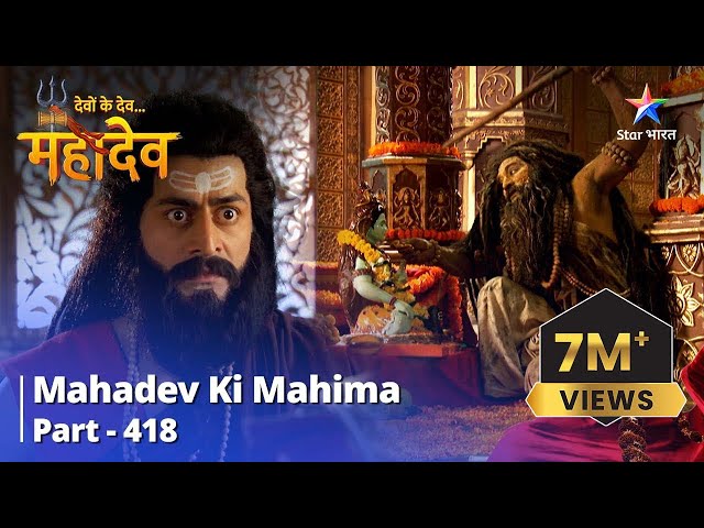 FULL VIDEO || Devon Ke Dev...Mahadev | Lakulesh Ki Anokhi Bhakti | Mahadev Ki Mahima Part 418 class=