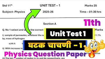 Class 11th first unit test Physics paper 2025 || 11th unit test 1 physics question paper 2025 ||