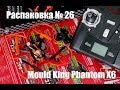 Распаковка № 26. Квадрокоптер Mould King Phantom 33027 \ Tinydeal.com