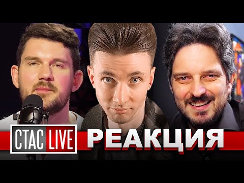 ХЕСУС СМОТРИТ ДЕБАТЫ СТАСА АЙ КАК ПРОСТО И МАКСИМА КАЦА / КОММЕНТАРИИ ШТЕФАНОВА | РЕАКЦИЯ