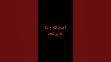 #إسلام_صبحي  #تلاوة_هادئة #تلاوة_خاشعة #خواتيم_سورة_المؤمنون #سورة_المؤمنون #قران_كريم #اكسبلور 💙💙💙