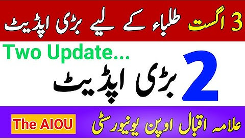 AIOU Two Update From Allama Iqbal Open University || AIOU Two Update || The AIOU