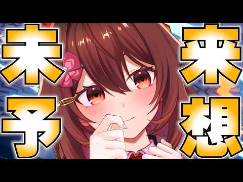 現役Vが考える！！未来のVTuber、バーチャル産業についてのお話～