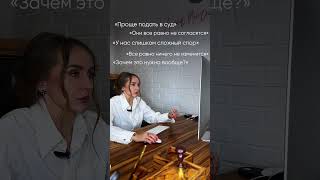Что лучше, подать в суд или медиация? #медиатор #бизнес #налоги #прибыльныйбизнес #медиация