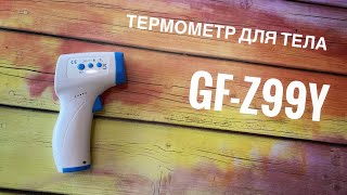      - GF-Z99Y