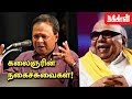 'ச்’ போட்டா Censor-ல விட மாட்டாங்க... Mohana Sundaram Funny Speech | Kalaingar Comedy Sense