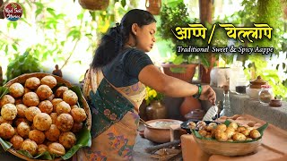 Traditional Appe | भिड्यावरचे आप्पे | Instant Breakfast Recipe | Village Cooking | Red Soil Stories