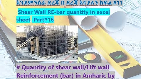 Quantity of RE-bar for Shear wall ( lift wall )