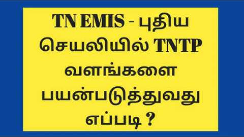 TN EMIS - How to use TNTP source in Emis Attendance App