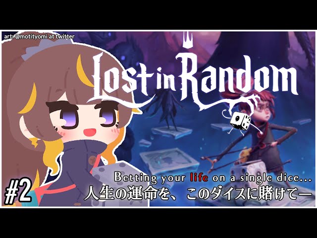 【Lost in Random】The juicy dicey adventure still CONTINUES【hololive ID 2nd Generation】のサムネイル