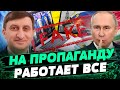 Россияне даже понимая, что им врут, все равно поглощают пропаганду — Виталий Кулик