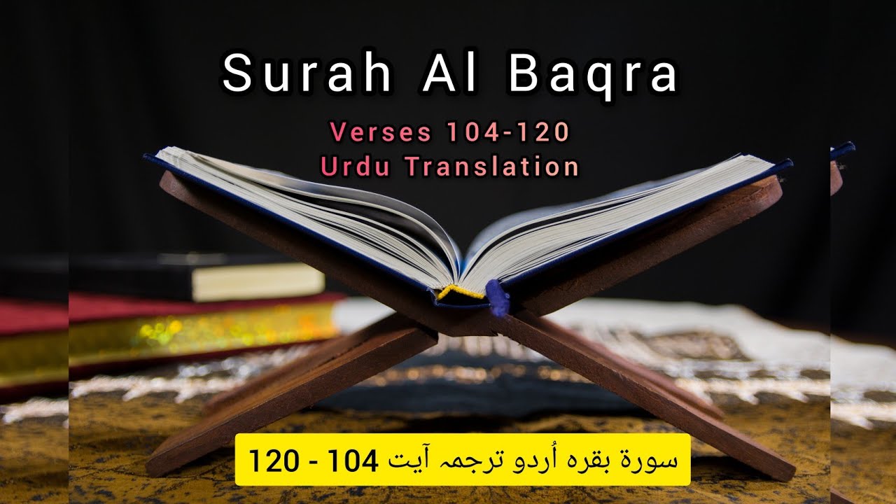 Surah Al Bakra || Chapter 2 || Verses 104 - 120 || Episode 6 || Urdu ...