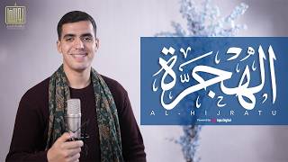Yousef Sanad - Al-Hijratu | يوسف سند - الهجرة