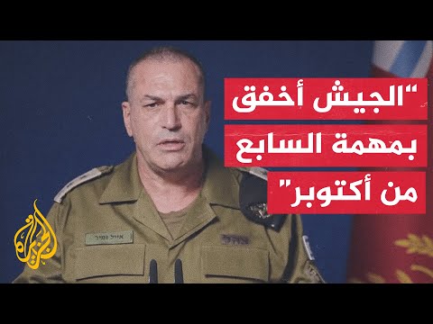زامير: فشل الجيش الإسرائيلي بمهمته في السابع من أكتوبر خطير ومدو داخل المنظومة