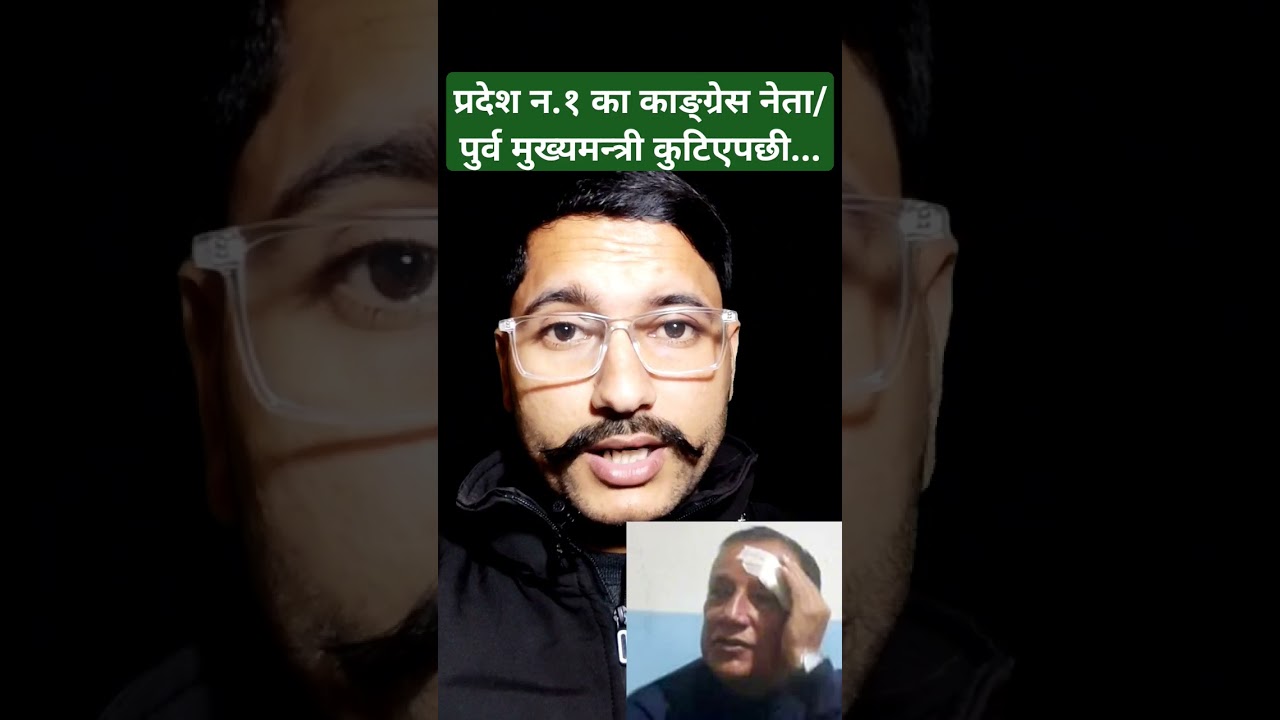 Congress Leader Ex chief minister is attacked by NEA staff 