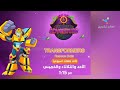أوقات عرض فورمس على قناة سبيستون ثلاث حلقات أسبوعيا