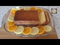 Lenten Orange Cake   الكيك الصيامي بالبرتقال