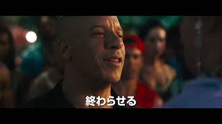 映画『ワイルド・スピード／ファイヤーブースト』予告編３（60秒）｜大ヒット上映中