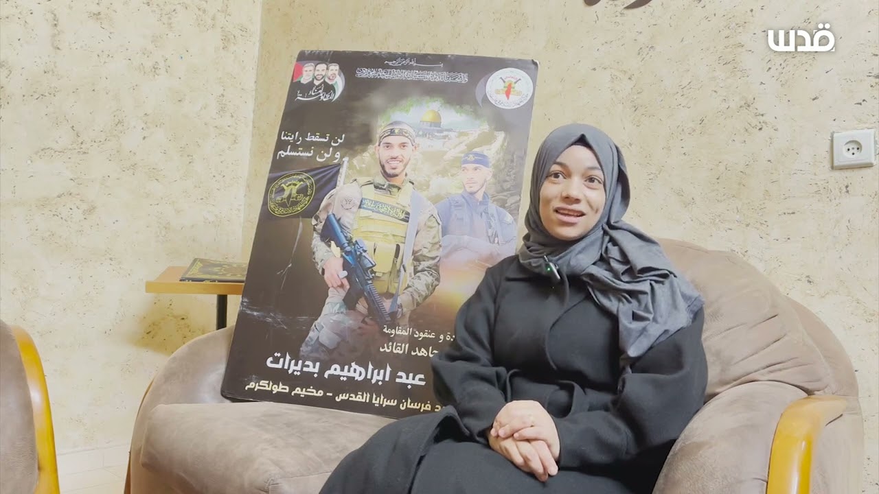 حياة الشهيد عبد الكريم بديرات مع اهله احد مؤسسين كتيبة مخيم طولكرم واحد مجاهدين سرايا القدس