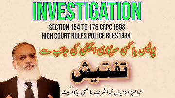 Investigation Section 154 To 176 CrPC 1898.Steps &Rules of Investigation with landmark judgments