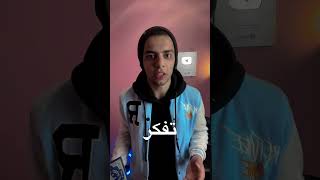 ما هو الحرف الذي خلت منه جميع أسماء سور القرآن؟🧐📖