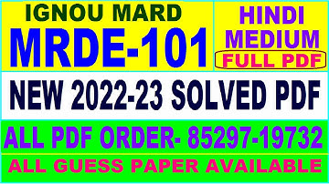 mrde 101 solved assignment 2022-23 / mrde 101 solved assignment in Hindi / ignou mard solved