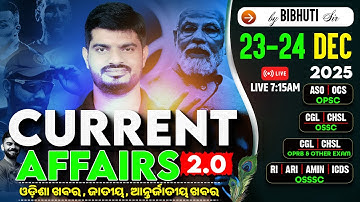 Odisha Current Affairs 2025 | 23-24 December Current Affairs in Odia | by Bibhuti Sir