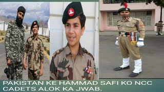 Stan Ke Hammad Safi Ko Ncc Cadets Alok Ka Jwab Kashmir Ko Leker Band Ki Staniyo Ki Bolti.
