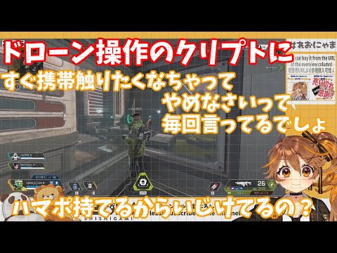 【獅子神レオナ切り抜き/獅子神レオナ】ハマポ持ってるからいじけてるの？APEX配信の見どころ