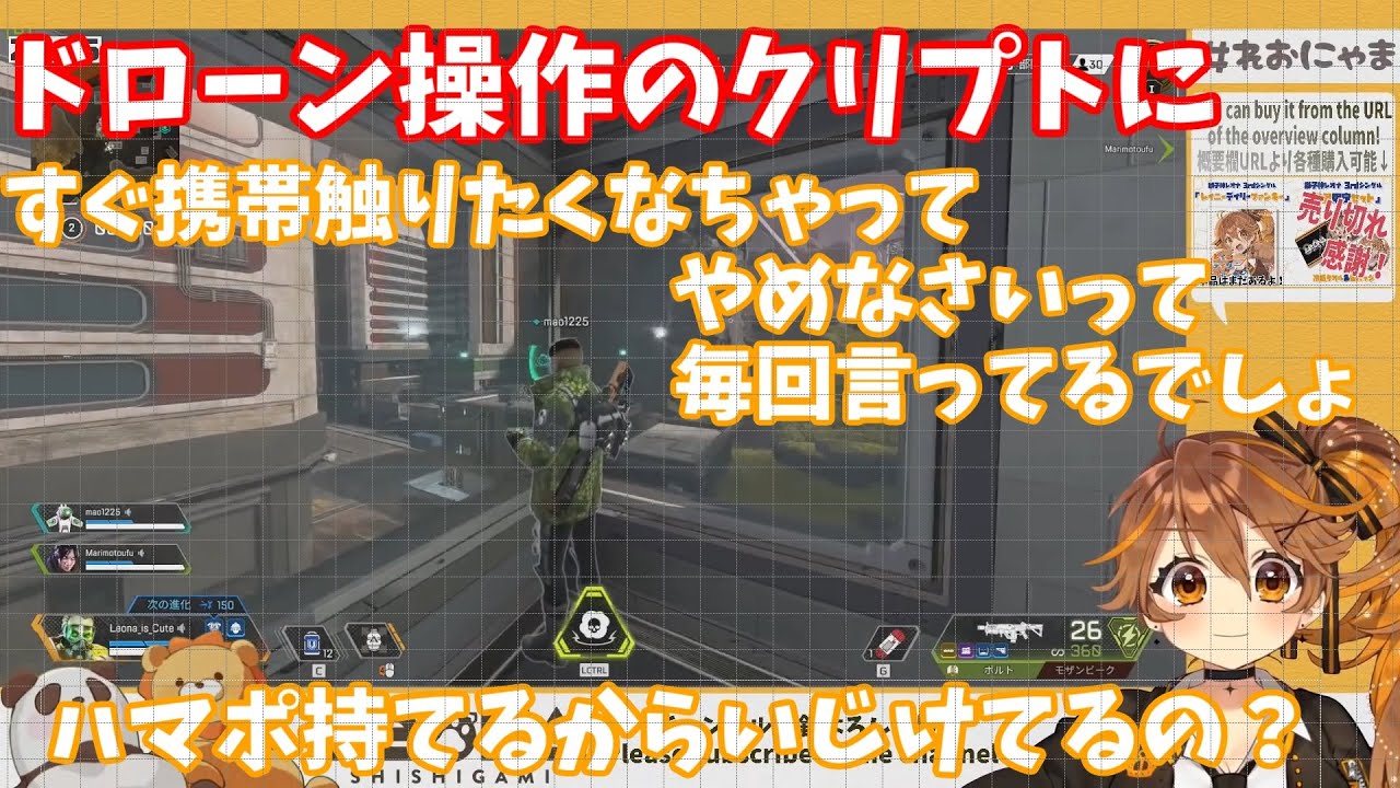 【獅子神レオナ切り抜き/獅子神レオナ】ハマポ持ってるからいじけてるの？APEX配信の見どころ