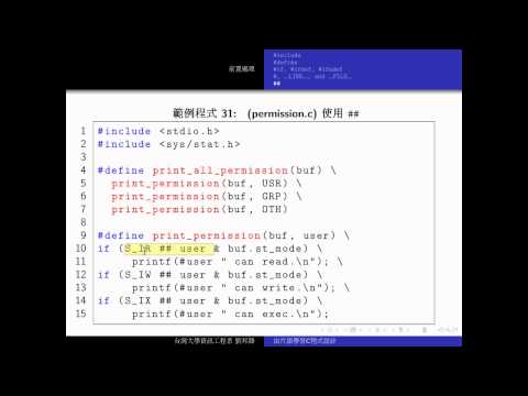 C Programming 前置處理 12/12