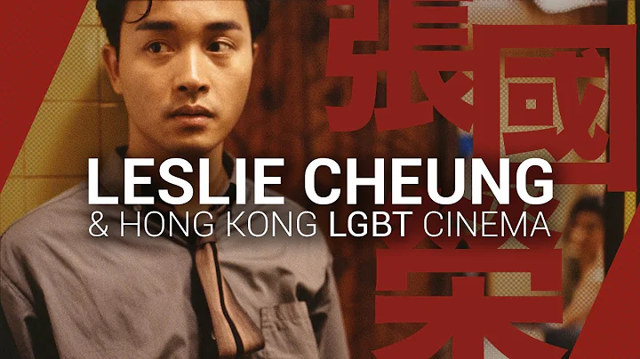 Leslie Cheung & Hong Kong LGBT Cinema | Video Essay - DayDayNews