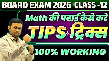 22 December से ऐसे पढो Maths🔥| (Tips & Tricks) Last 30 Days Strategy to Score 95%+ | Board Exam 2026