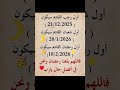 استعد لرمضان 2026 🌙✨ تعرف على أهميته وكيفية الاستفادة منه