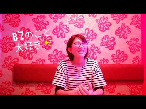 【第9回】love me, I love you歌ってみた／B'zのシングルA面全曲カラオケチャレンジへようこそ！(B'zの無観客配信ライブの良いところ)