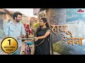 Haye Re Naina || CG Song || Nishant Dewangan || Jagesh Verma || Sakshi Dewangan ||